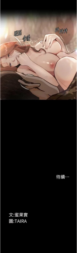 Page 78 of 堕落物语 | 墮落物語1-15