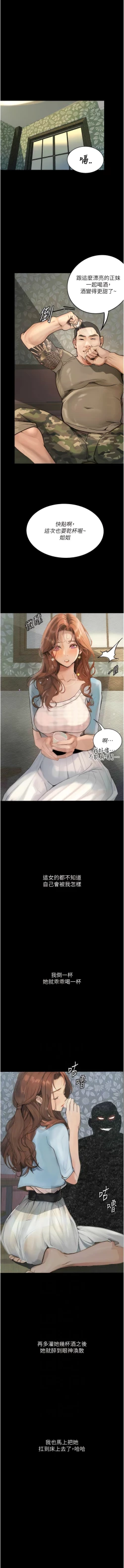 Page 85 of 堕落物语 | 墮落物語1-15