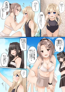 Page 13 of suraimu to mazi waru mahou no you na seitenkan 2