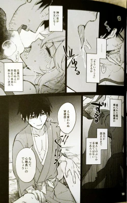 Page 10 of Penkinuritateshinshoku Genshin Impact