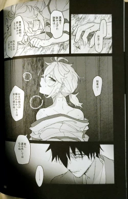 Page 17 of Penkinuritateshinshoku Genshin Impact