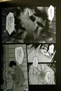 Page 5 of Penkinuritateshinshoku Genshin Impact