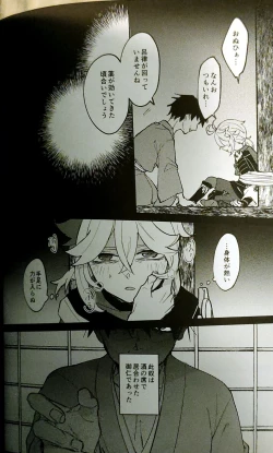 Page 7 of Penkinuritateshinshoku Genshin Impact