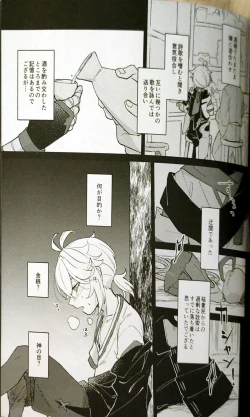 Page 8 of Penkinuritateshinshoku Genshin Impact