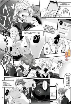 Page 25 of Futanari ni Natte Shimatta Tajimusho Manager no Watashi ga Eroero Beast de Wadai no Idol Tsunashi Ryunosuke-san o Osou nante...!? | ｜身为经纪人的我变成扶她后竟然化身性感野兽 把对方事务所的人气偶像 十龙○介先生 扑倒了…！ ？