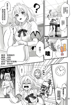 Page 2 of Futanari ni Natte Shimatta Tajimusho Manager no Watashi ga Eroero Beast de Wadai no Idol Tsunashi Ryunosuke-san o Osou nante...!? | ｜身为经纪人的我变成扶她后竟然化身性感野兽 把对方事务所的人气偶像 十龙○介先生 扑倒了…！ ？