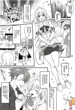 Page 4 of Futanari ni Natte Shimatta Tajimusho Manager no Watashi ga Eroero Beast de Wadai no Idol Tsunashi Ryunosuke-san o Osou nante...!? | ｜身为经纪人的我变成扶她后竟然化身性感野兽 把对方事务所的人气偶像 十龙○介先生 扑倒了…！ ？