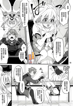 Page 8 of Futanari ni Natte Shimatta Tajimusho Manager no Watashi ga Eroero Beast de Wadai no Idol Tsunashi Ryunosuke-san o Osou nante...!? | ｜身为经纪人的我变成扶她后竟然化身性感野兽 把对方事务所的人气偶像 十龙○介先生 扑倒了…！ ？