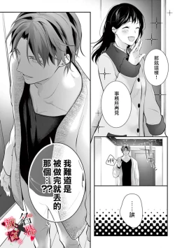 Page 120 of Meikina Kanojo no Aishikata.0105话