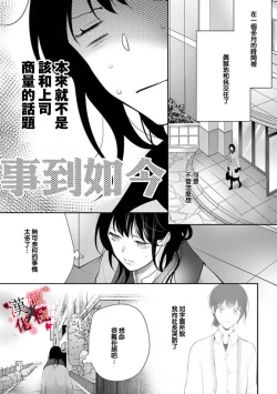 Page 126 of Meikina Kanojo no Aishikata.0105话