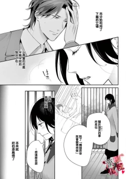 Page 127 of Meikina Kanojo no Aishikata.0105话
