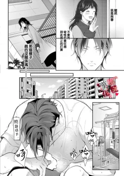 Page 128 of Meikina Kanojo no Aishikata.0105话