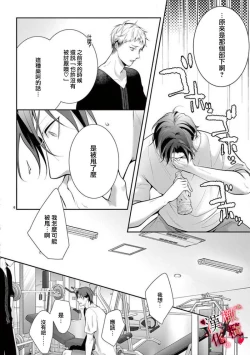 Page 130 of Meikina Kanojo no Aishikata.0105话