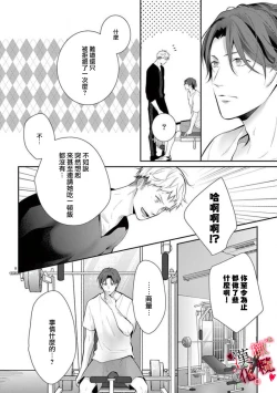 Page 132 of Meikina Kanojo no Aishikata.0105话