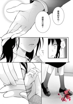 Page 143 of Meikina Kanojo no Aishikata.0105话