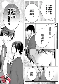 Page 27 of Meikina Kanojo no Aishikata.0105话