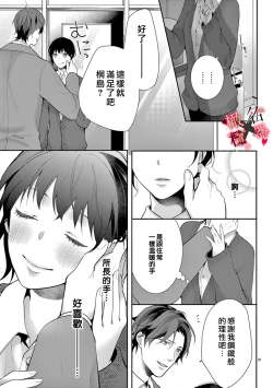 Page 33 of Meikina Kanojo no Aishikata.0105话