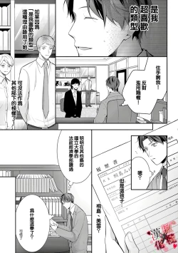 Page 49 of Meikina Kanojo no Aishikata.0105话