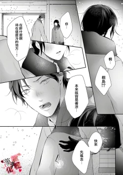 Page 53 of Meikina Kanojo no Aishikata.0105话