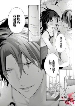 Page 59 of Meikina Kanojo no Aishikata.0105话