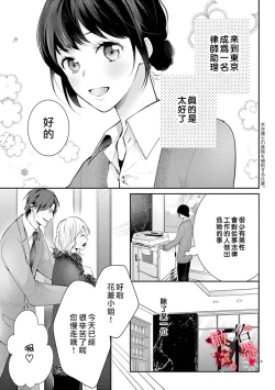 Page 5 of Meikina Kanojo no Aishikata.0105话