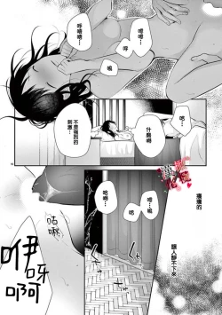Page 85 of Meikina Kanojo no Aishikata.0105话