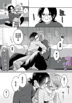 Page 10 of amae beta-chan wa dekiai sa reru｜宠爱撒娇小姐