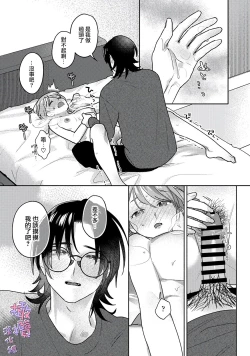 Page 25 of amae beta-chan wa dekiai sa reru｜宠爱撒娇小姐