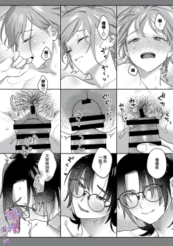 Page 28 of amae beta-chan wa dekiai sa reru｜宠爱撒娇小姐