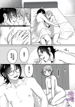 Page 34 of amae beta-chan wa dekiai sa reru｜宠爱撒娇小姐