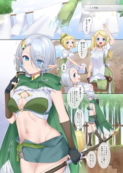 Page 27 of Nikutai Dorobou no Udewa