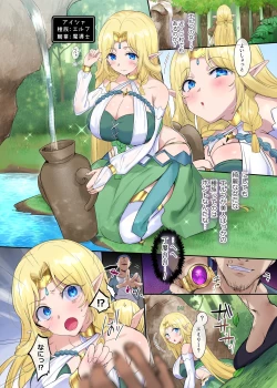 Page 4 of Nikutai Dorobou no Udewa