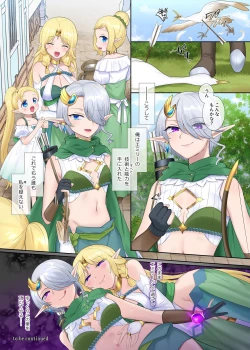 Page 61 of Nikutai Dorobou no Udewa