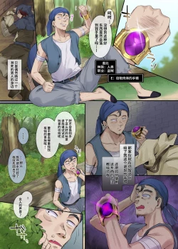 Page 3 of 窈取肉體的手鐲