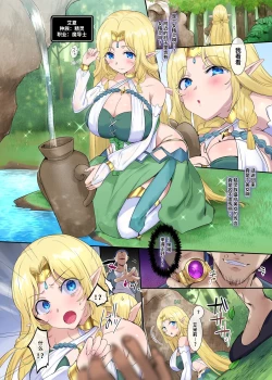 Page 4 of 窈取肉體的手鐲