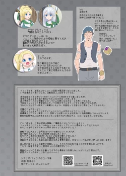 Page 64 of 窈取肉體的手鐲