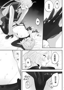 Page 11 of Mizu wa Saigo ni Itadakou - I'll Have the Water Last