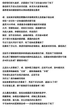 Page 36 of Mizu wa Saigo ni Itadakou - I'll Have the Water Last