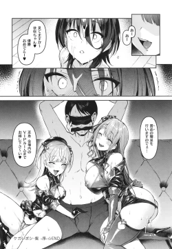 Page 125 of Corrupted Party