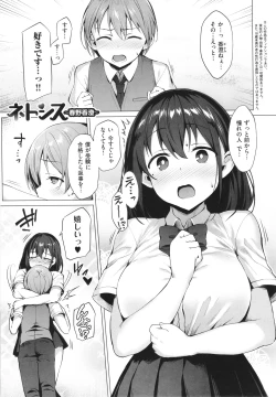 Page 198 of Corrupted Party