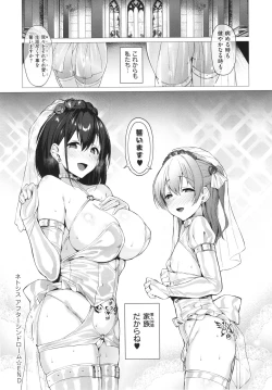 Page 240 of Corrupted Party