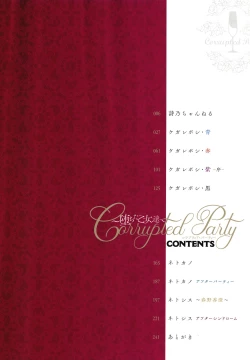 Page 5 of Corrupted Party