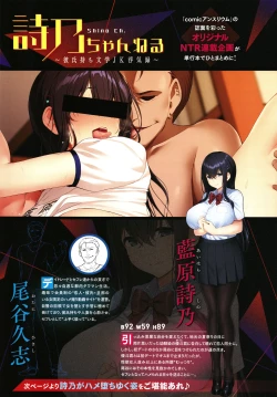 Page 6 of Corrupted Party