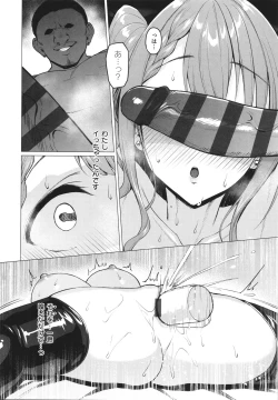 Page 91 of Corrupted Party