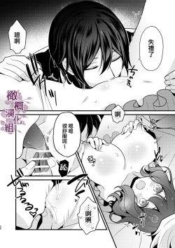 Page 20 of tensei-saki no fianse wa netorare zokusei mochideshita｜转生地的婚约者有NTR属性