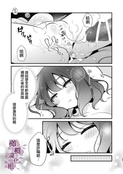 Page 43 of tensei-saki no fianse wa netorare zokusei mochideshita｜转生地的婚约者有NTR属性