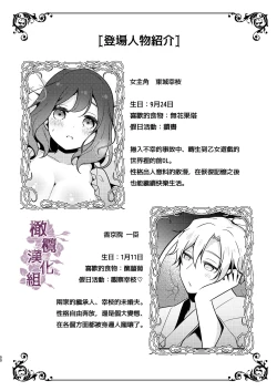 Page 50 of tensei-saki no fianse wa netorare zokusei mochideshita｜转生地的婚约者有NTR属性