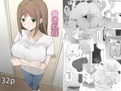 Page 1 of Odosare Haha