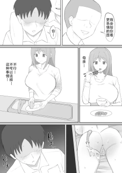 Page 24 of Odosare Haha