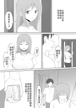 Page 32 of Odosare Haha